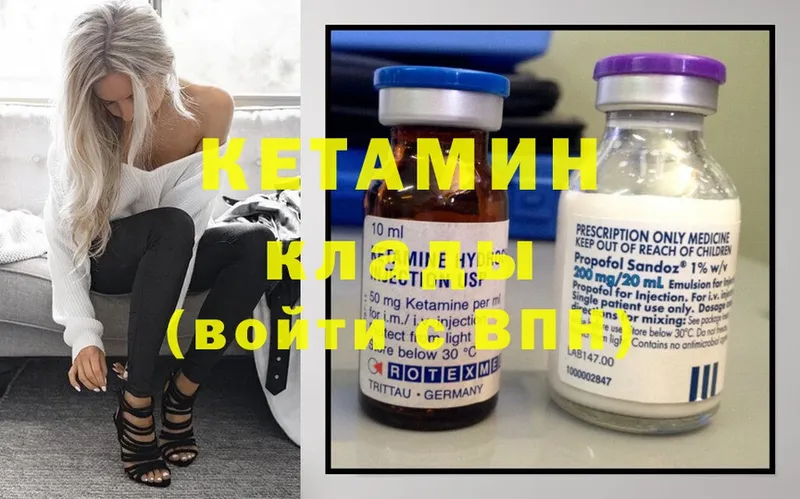 Кетамин ketamine  Аткарск 